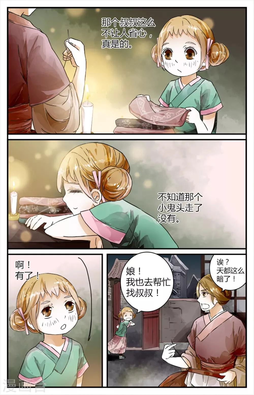 第13话 第18页