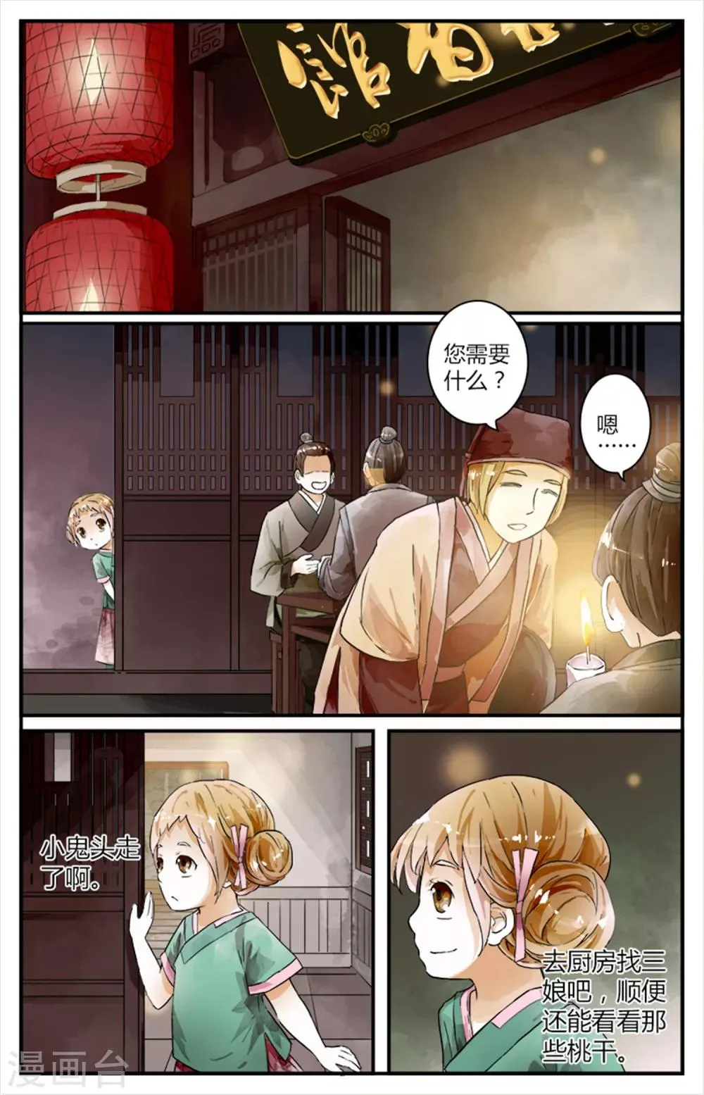 第13话 第19页