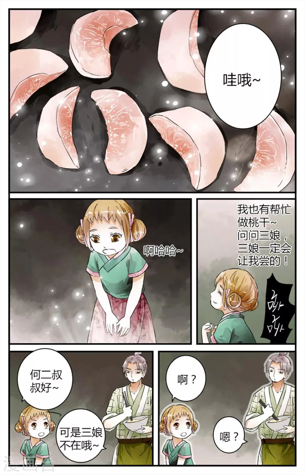 第13话 第20页