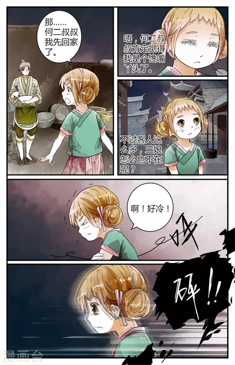 第13话 第21页