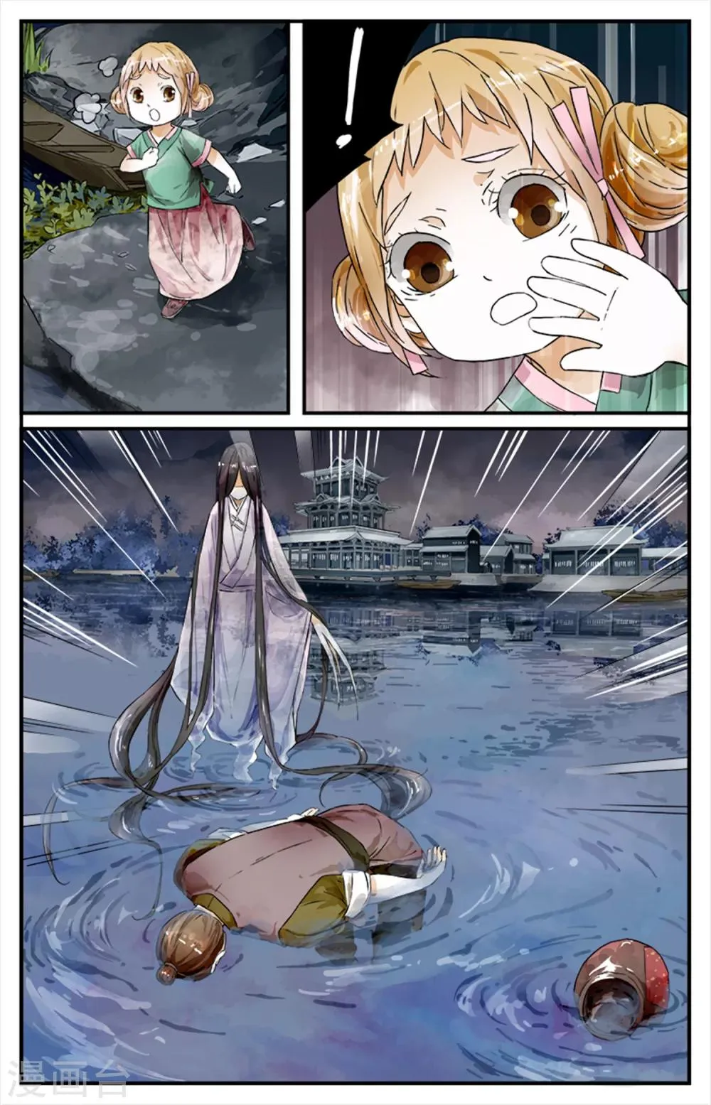 第13话 第23页