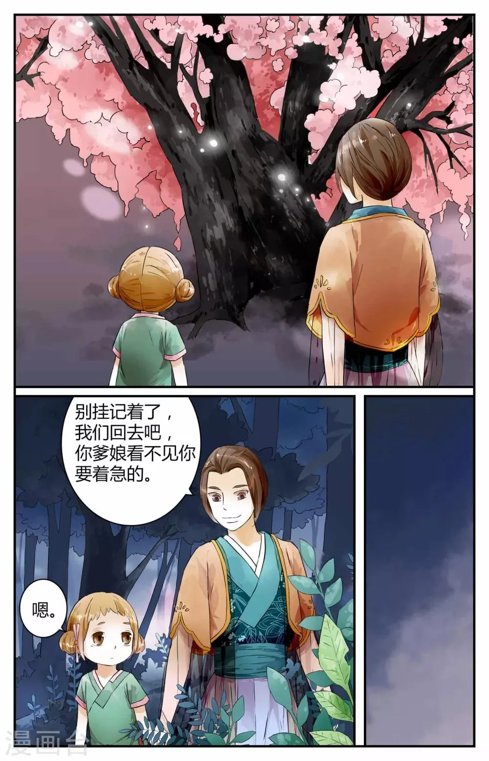 第14话 第13页