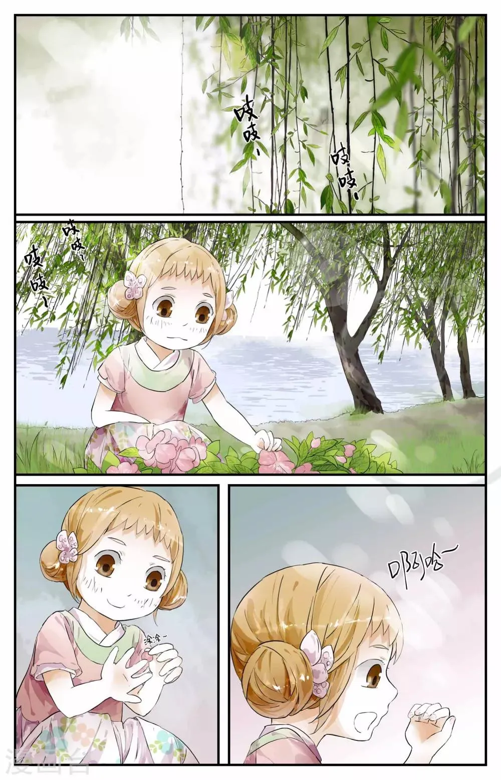 第15话 第2页