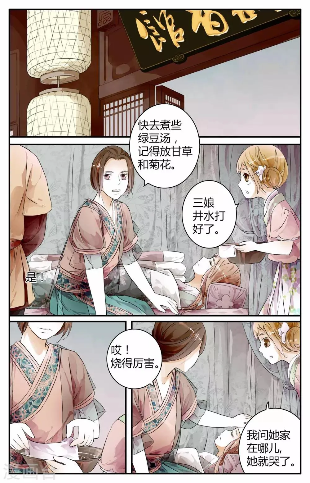 第15话 第7页