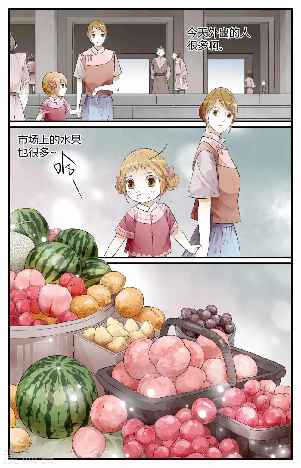 第16话 第9页