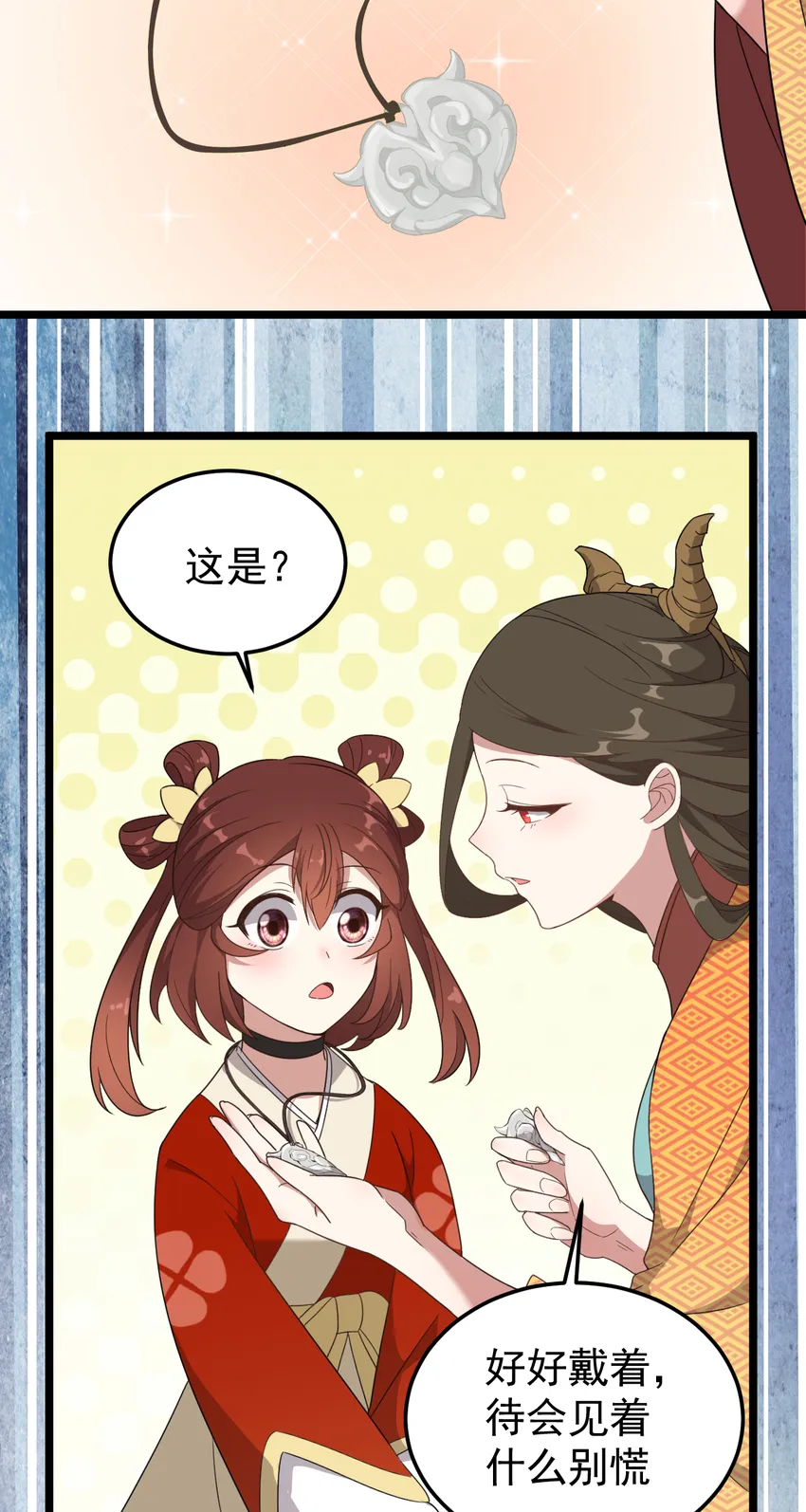18 第18话-二少的别院 第10页