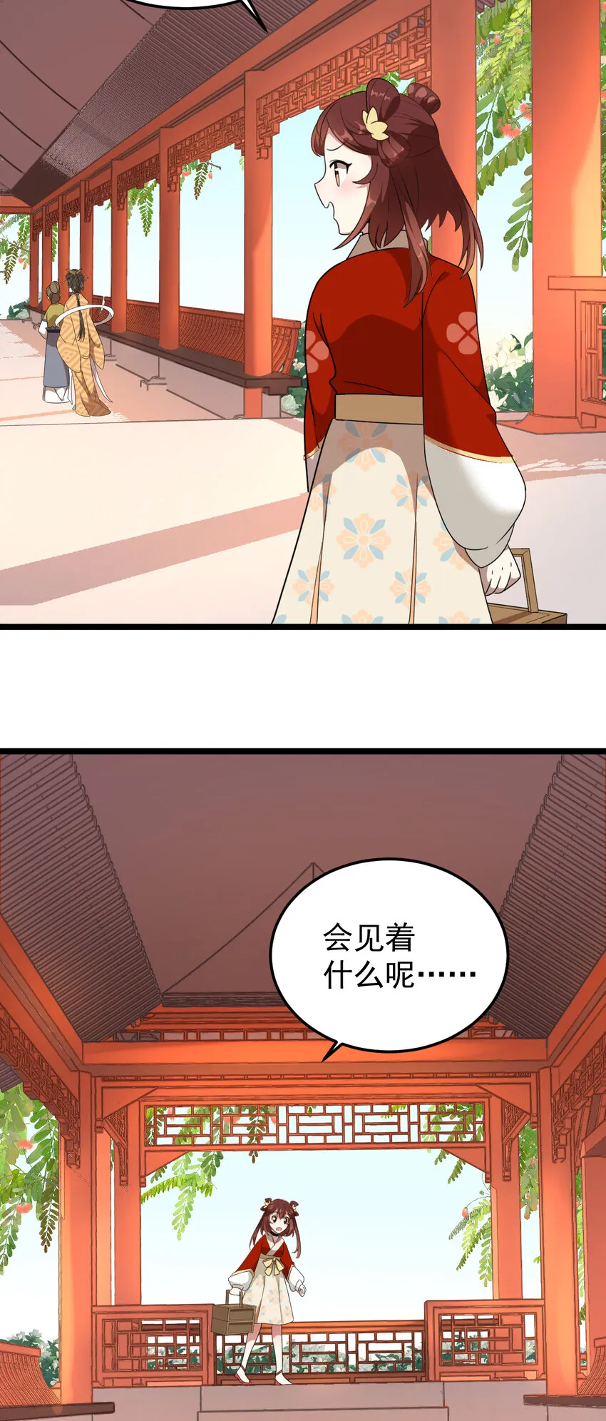 18 第18话-二少的别院 第13页