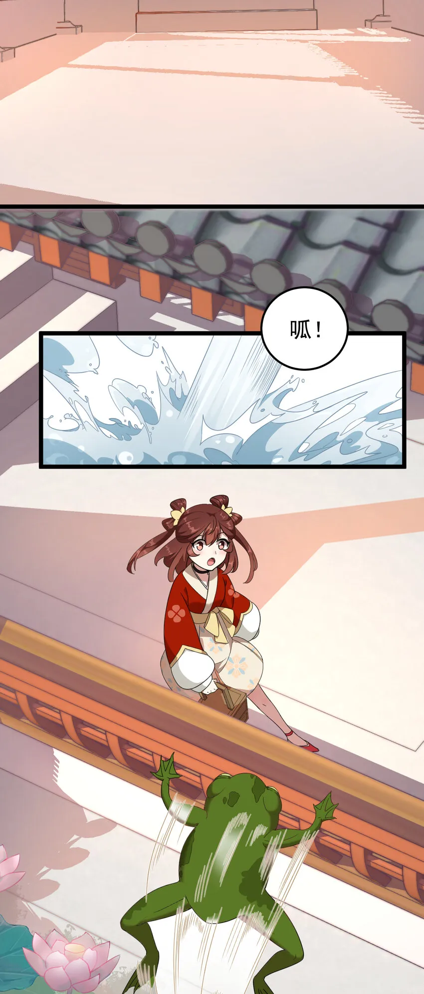 18 第18话-二少的别院 第14页