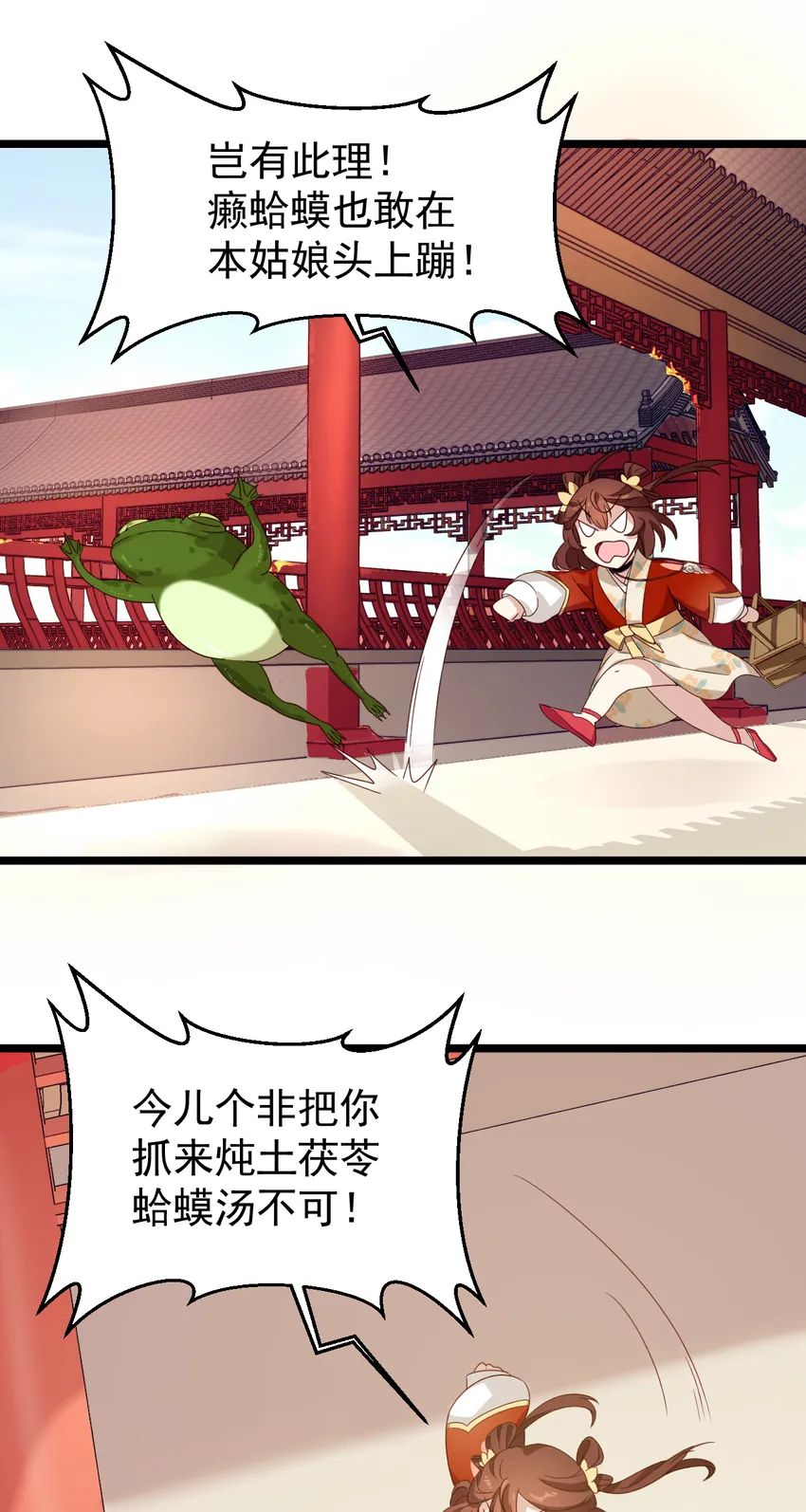 18 第18话-二少的别院 第17页