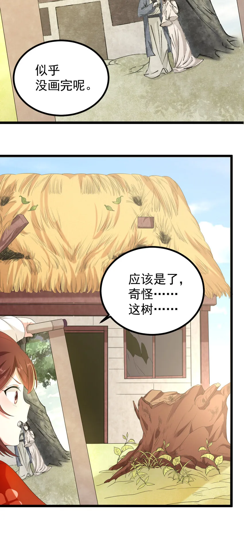 21 第21话-地底怪穴 第11页