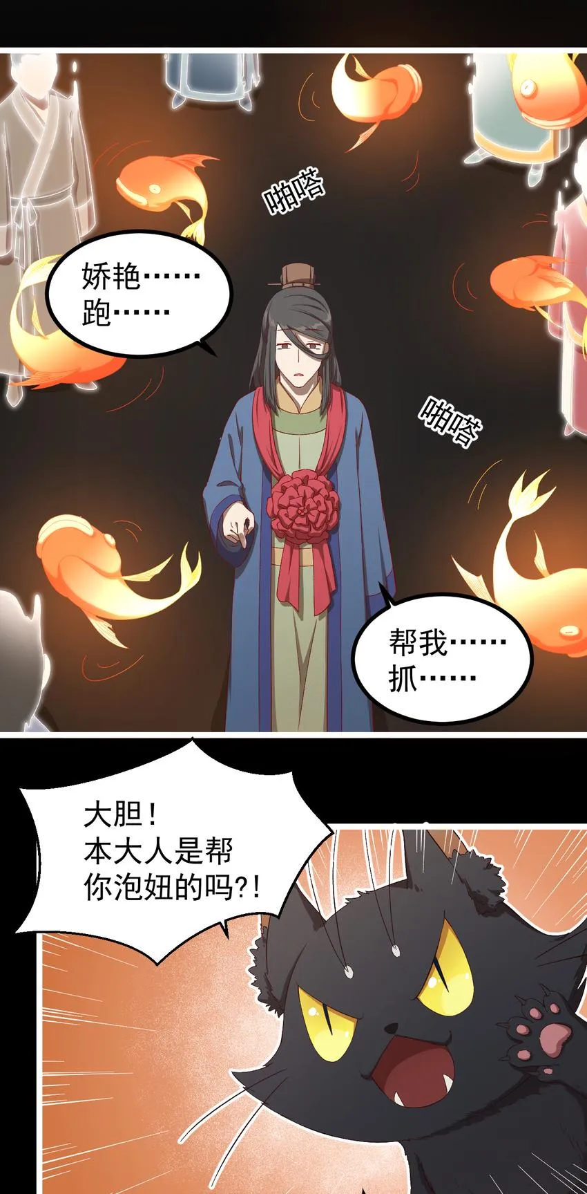 24 第24话-你是谁？ 第5页