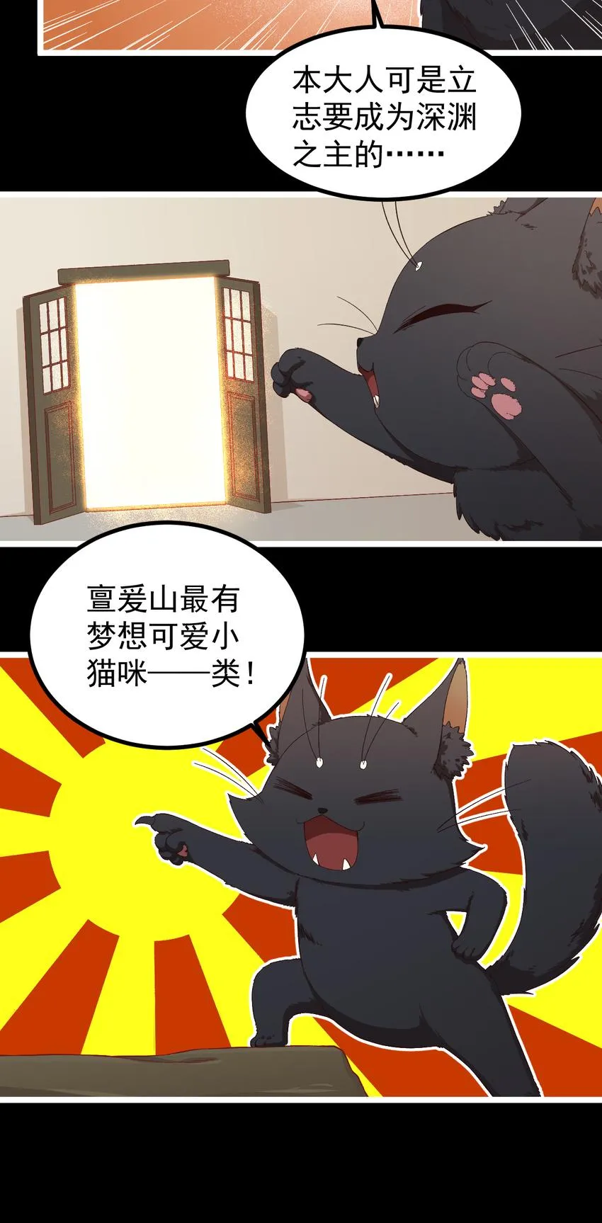 24 第24话-你是谁？ 第6页