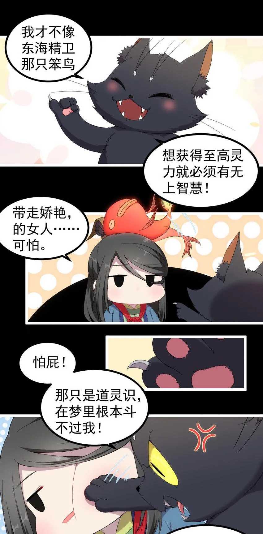 24 第24话-你是谁？ 第7页