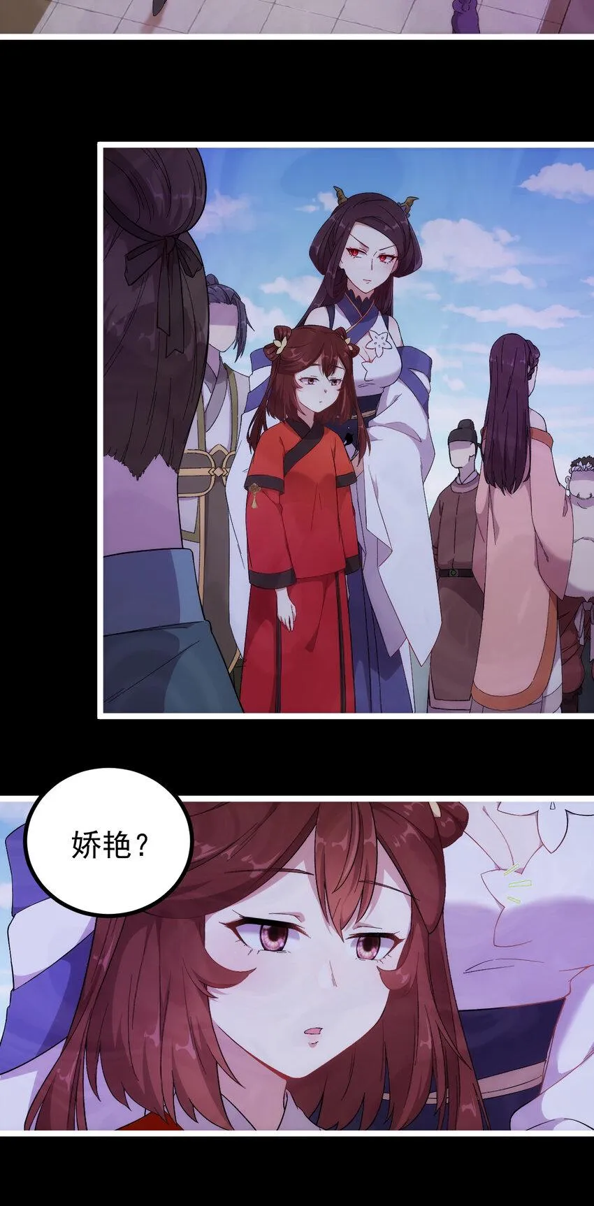 24 第24话-你是谁？ 第11页
