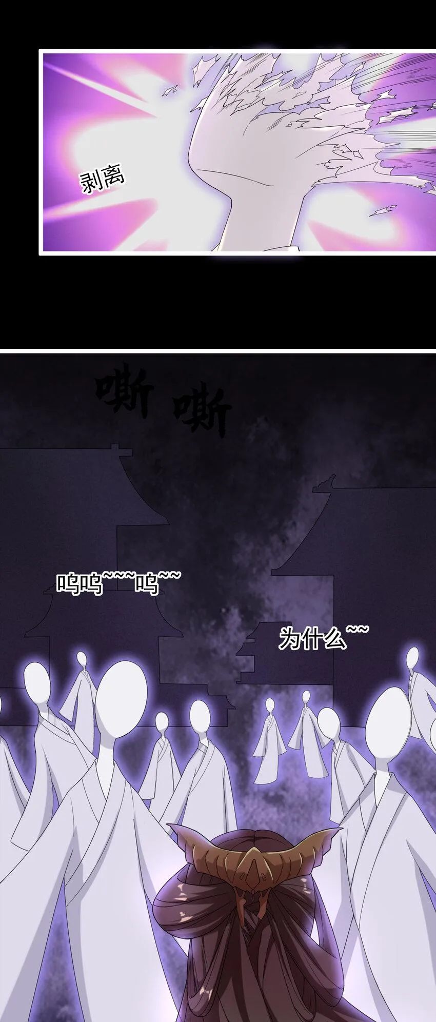 24 第24话-你是谁？ 第17页
