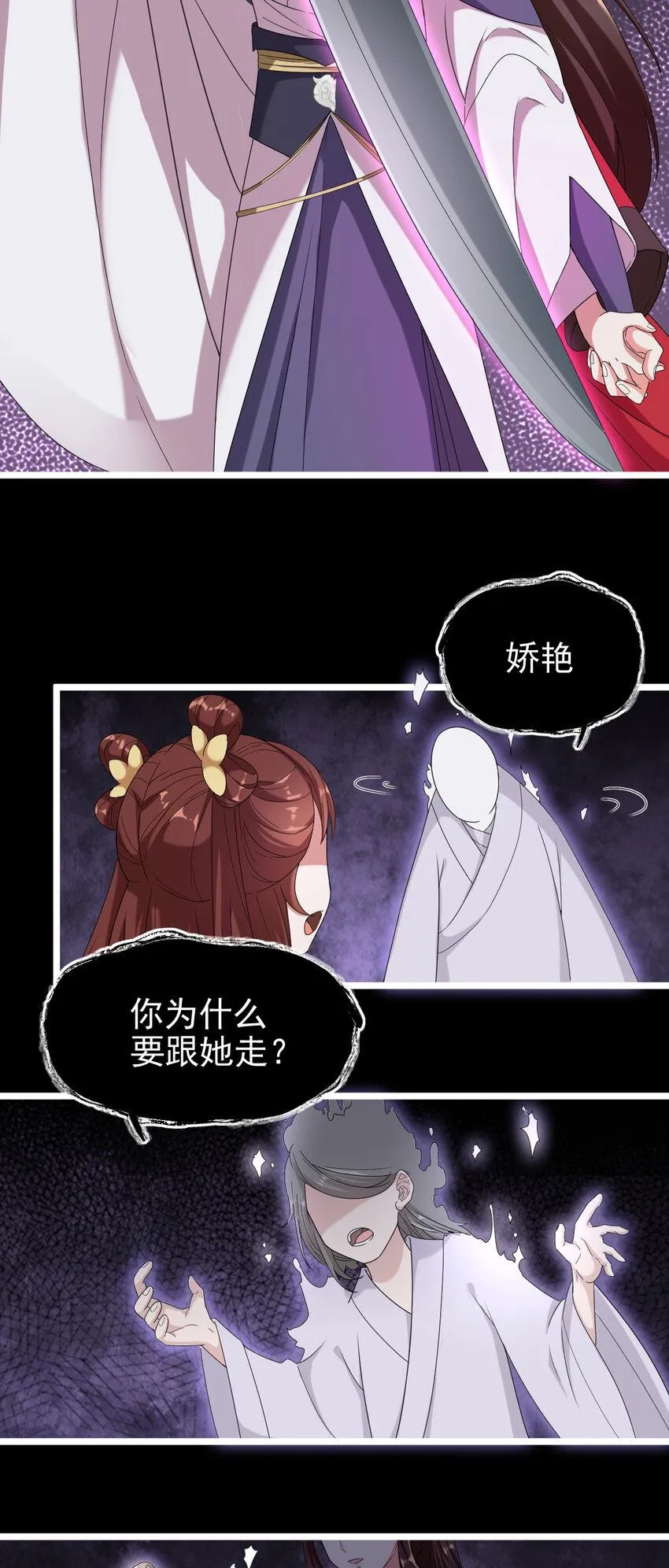 24 第24话-你是谁？ 第19页
