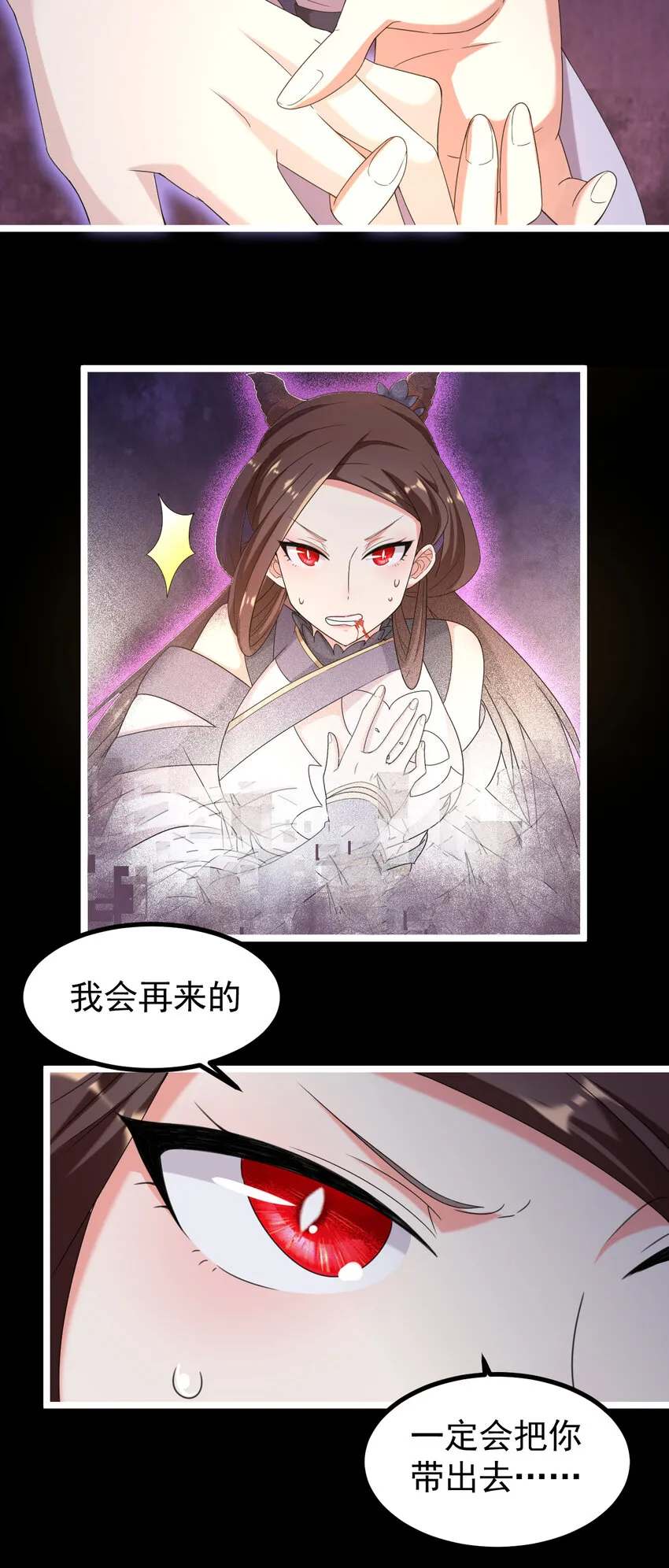 24 第24话-你是谁？ 第26页