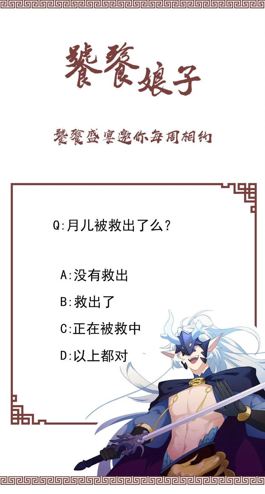 24 第24话-你是谁？ 第27页