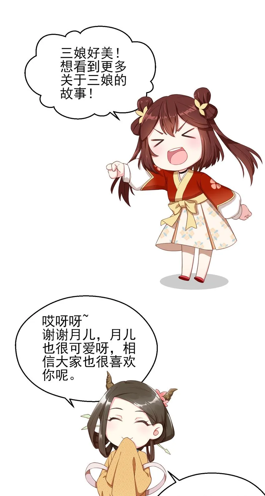 24 第24话-你是谁？ 第28页