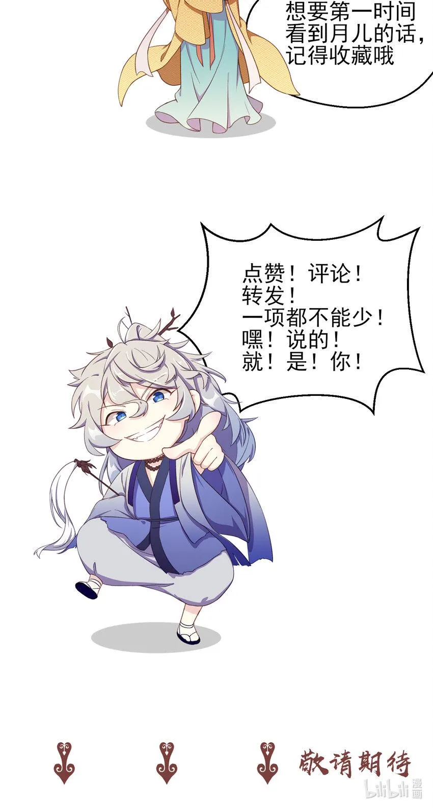 24 第24话-你是谁？ 第29页