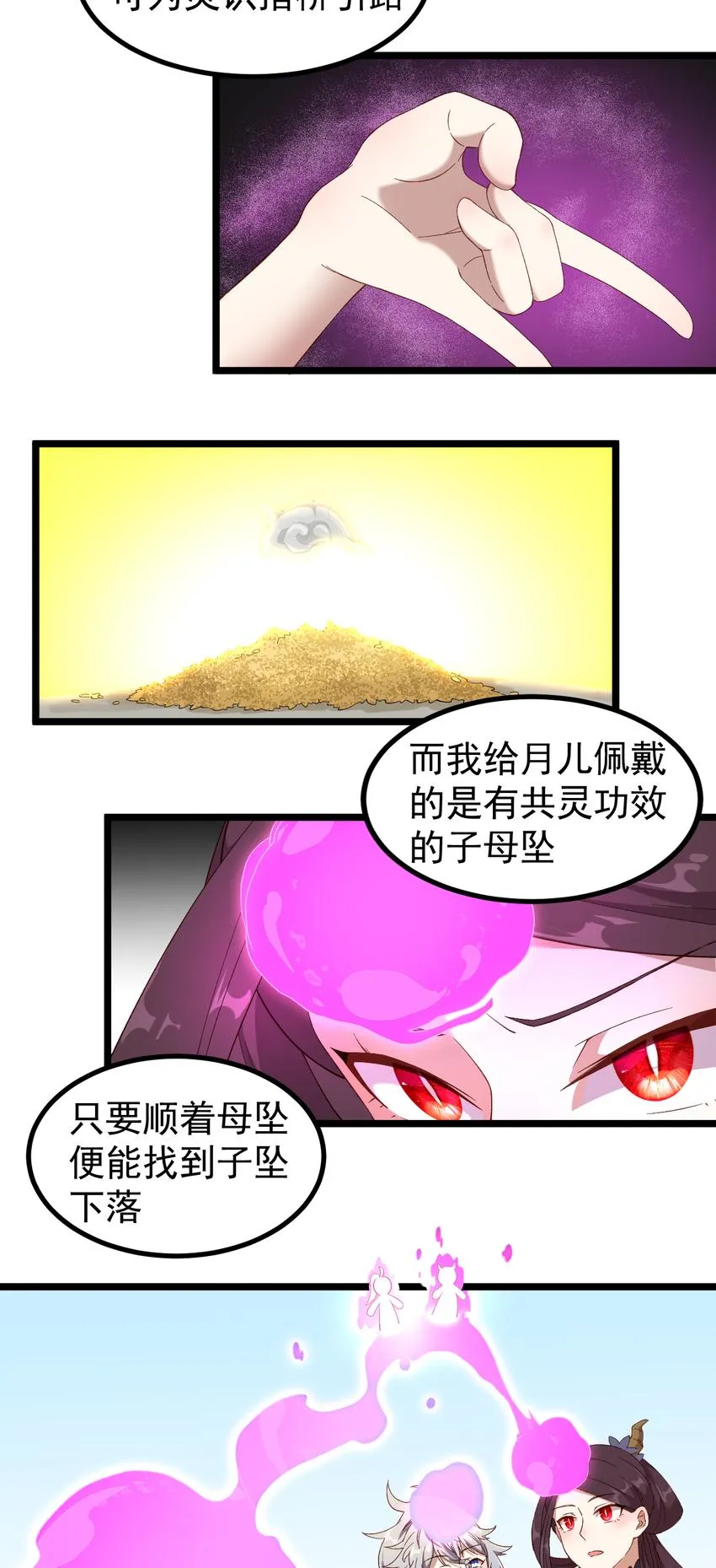 25 第25话-再次入梦 第23页