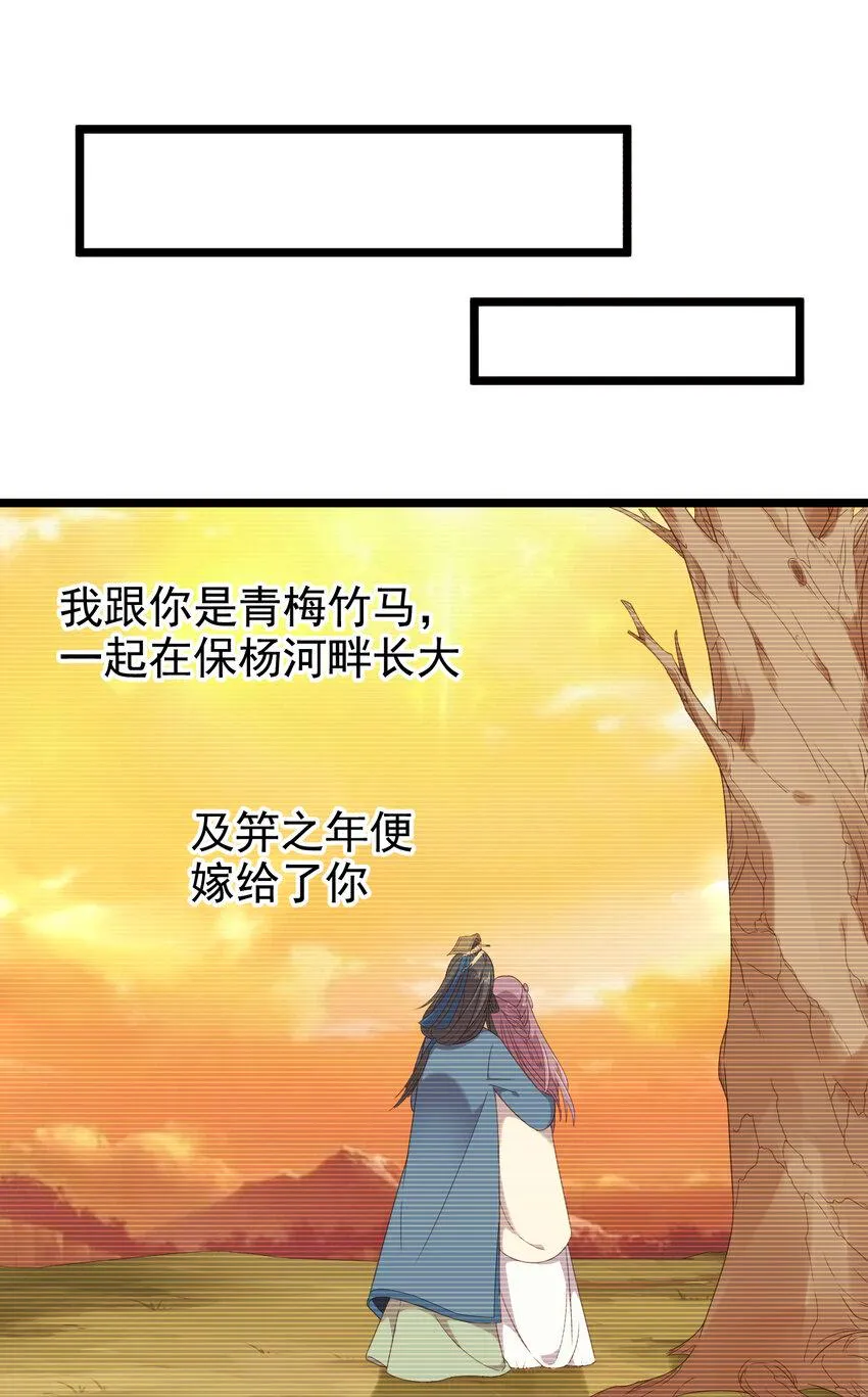 27 第27话-真相 第2页