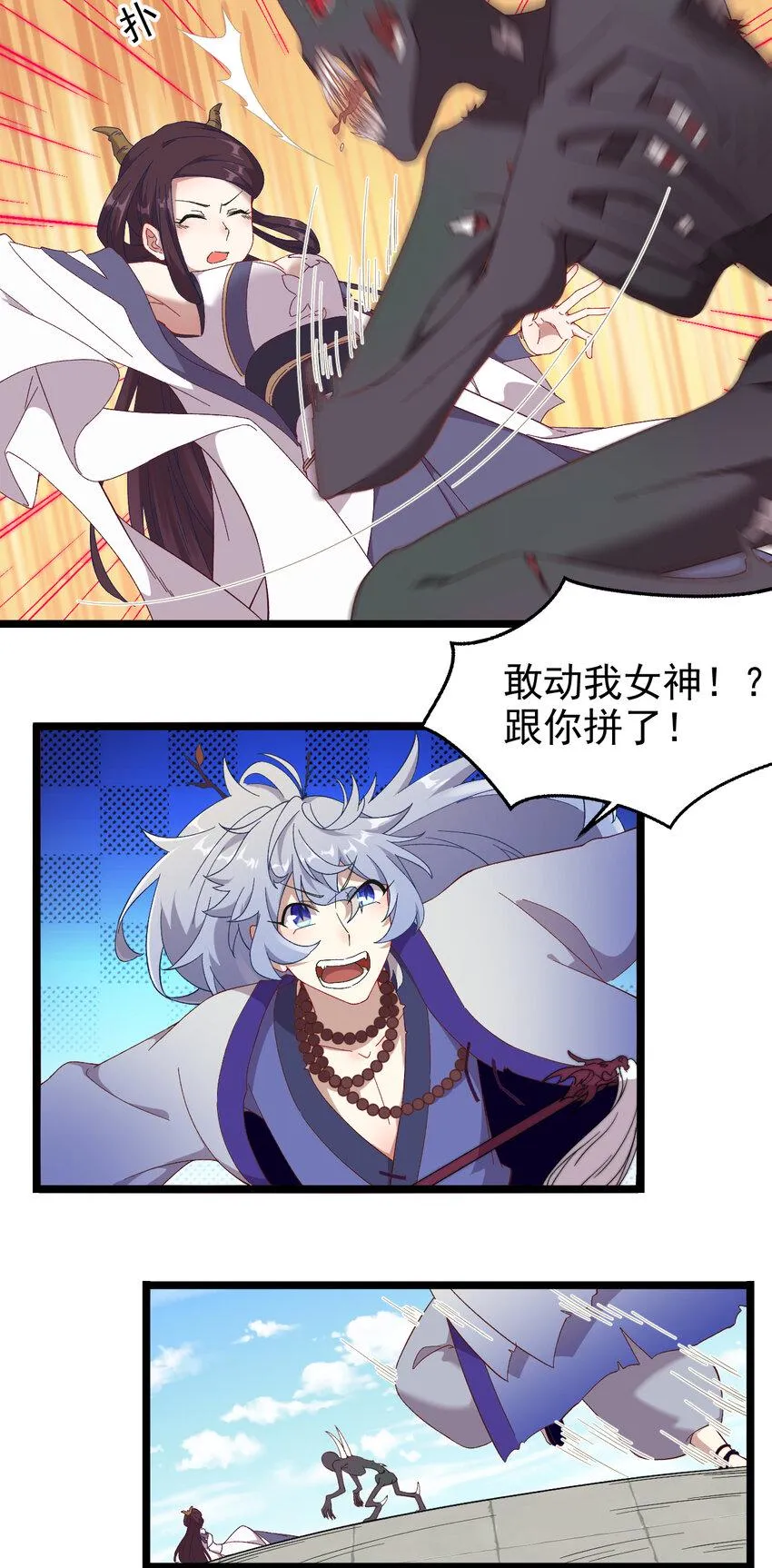 30 第30话-凶险梦界 第19页