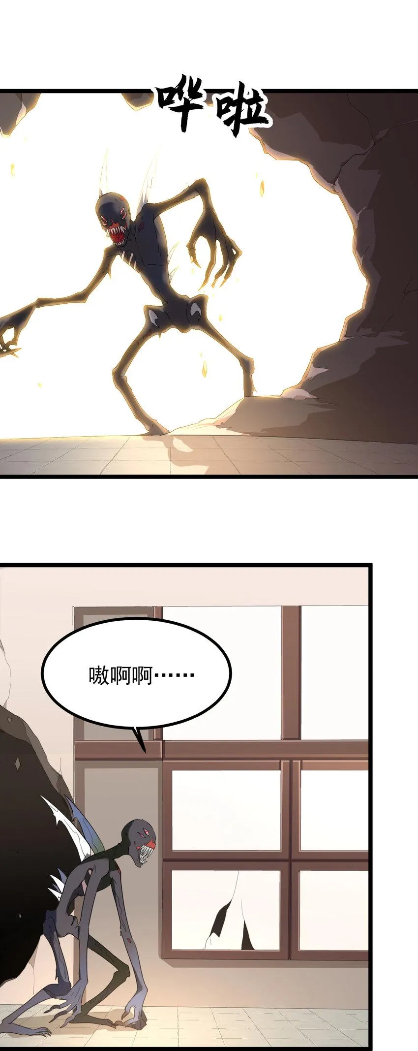 30 第30话-凶险梦界 第27页