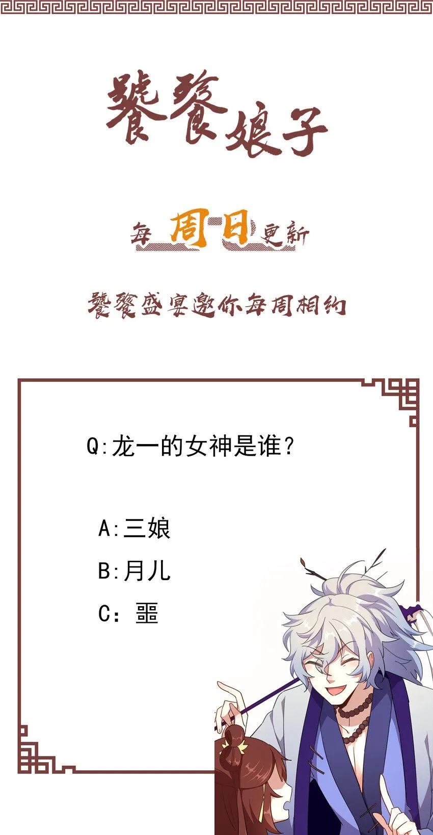 30 第30话-凶险梦界 第29页