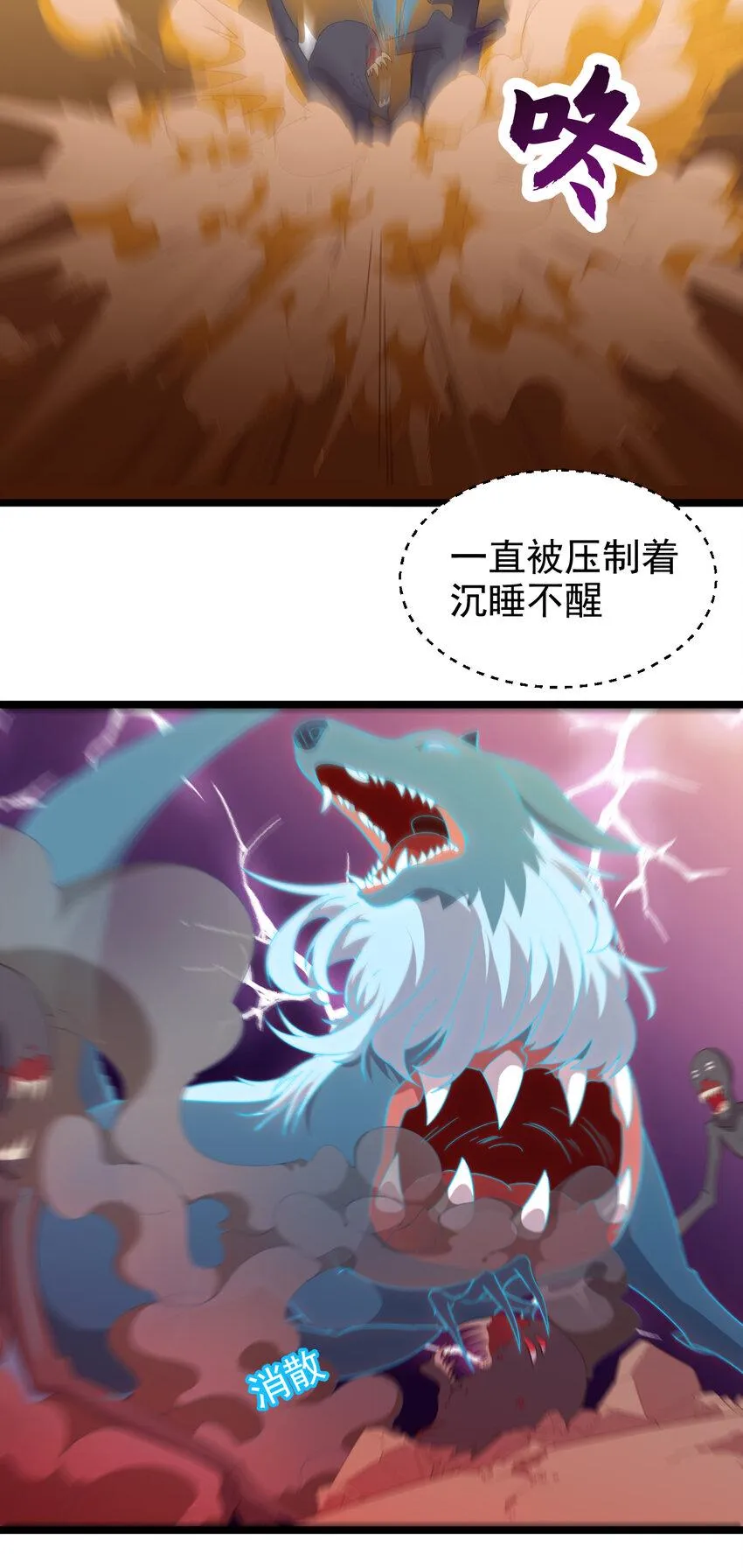 33 第33话-灵识护主 第11页