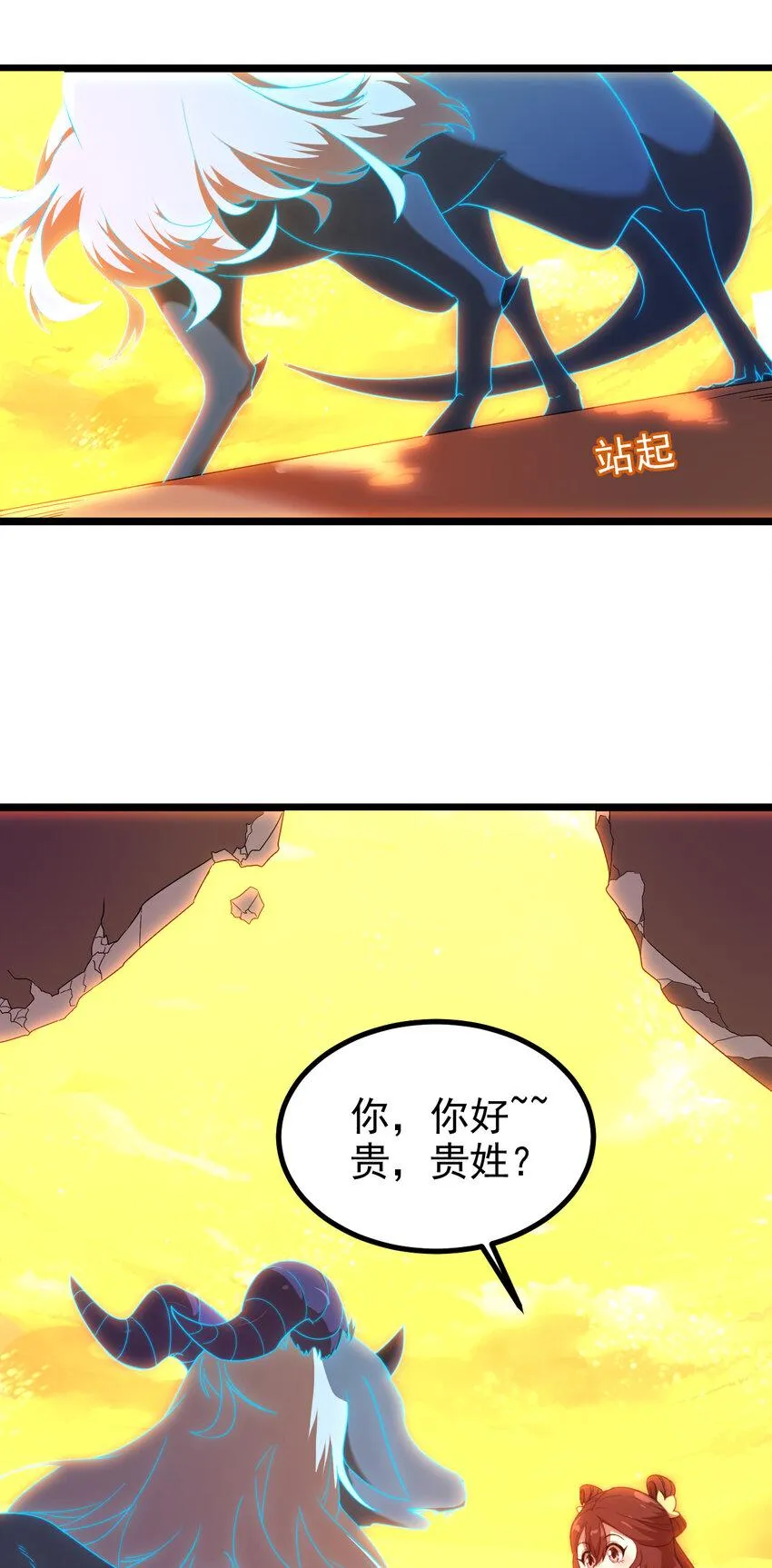 33 第33话-灵识护主 第19页