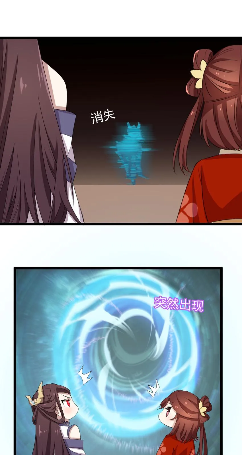 33 第33话-灵识护主 第22页