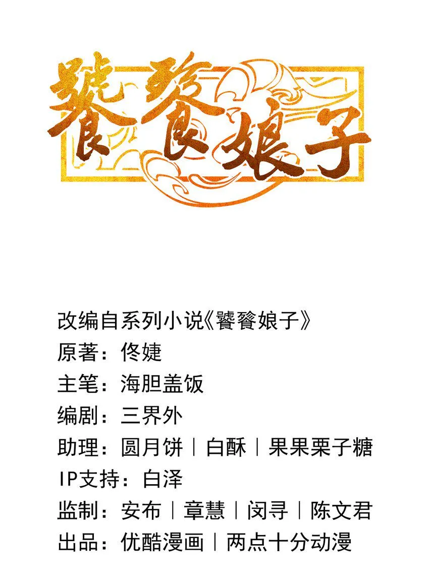 38 第38话-天绝封谷 第1页