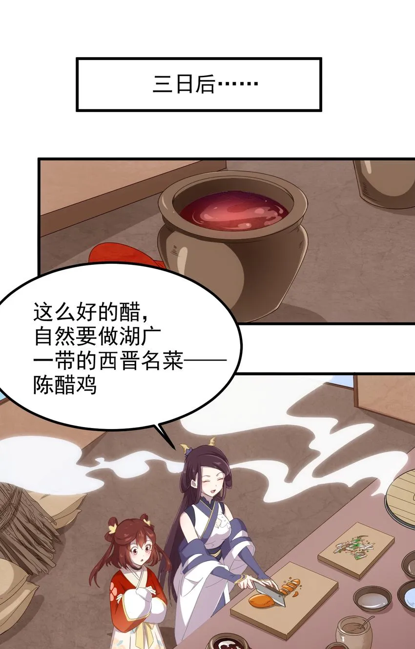 38 第38话-天绝封谷 第2页