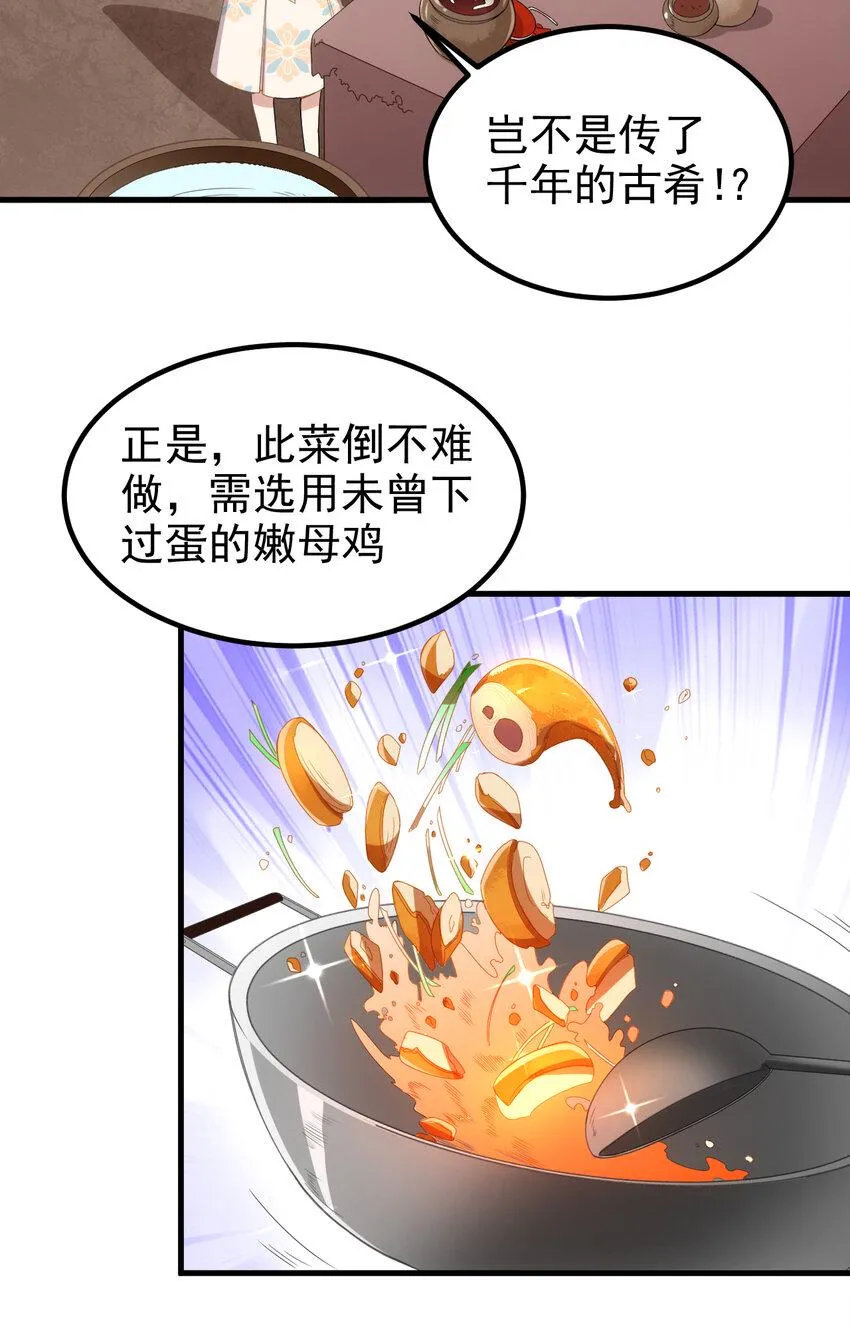 38 第38话-天绝封谷 第3页