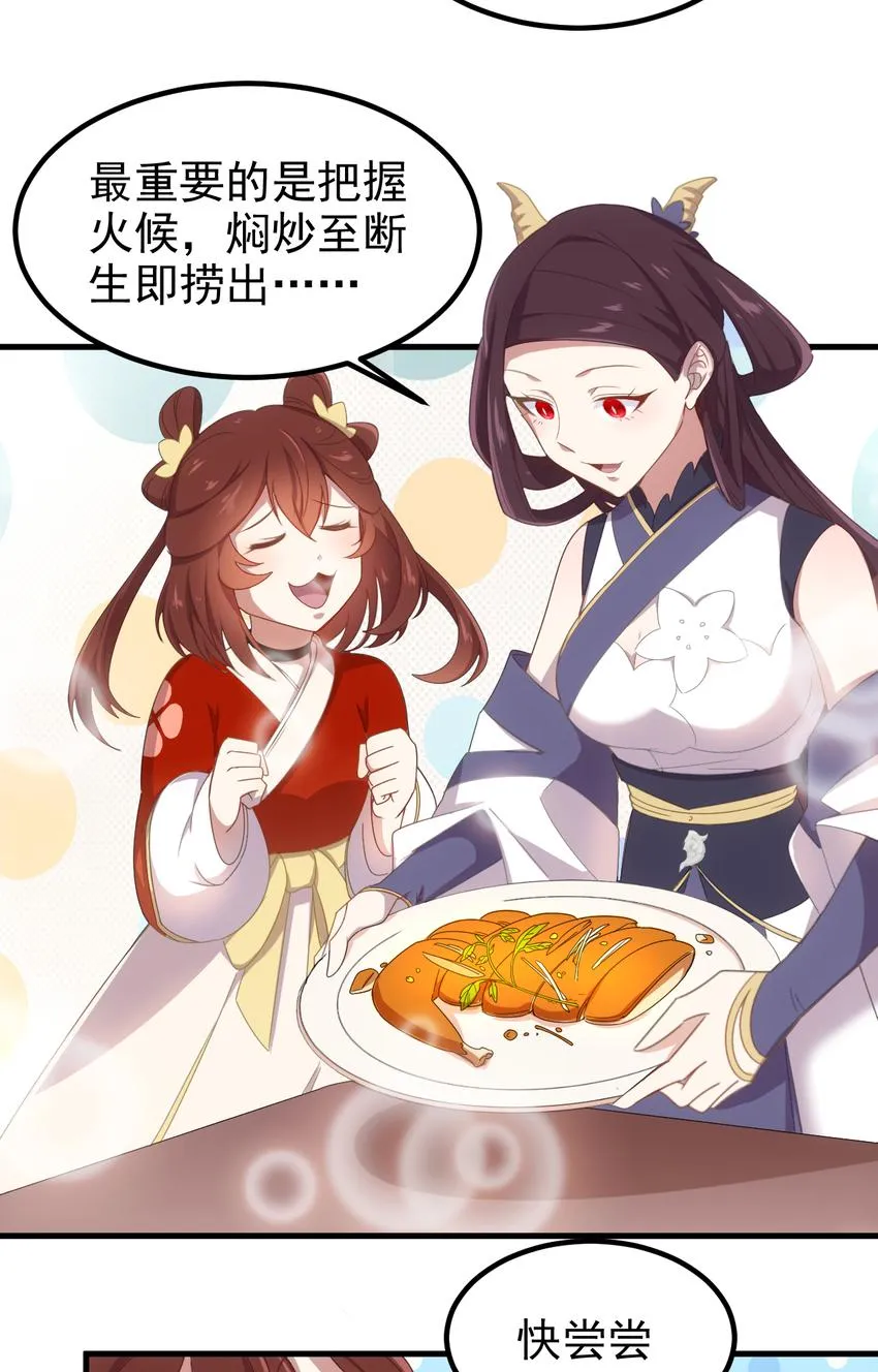 38 第38话-天绝封谷 第5页