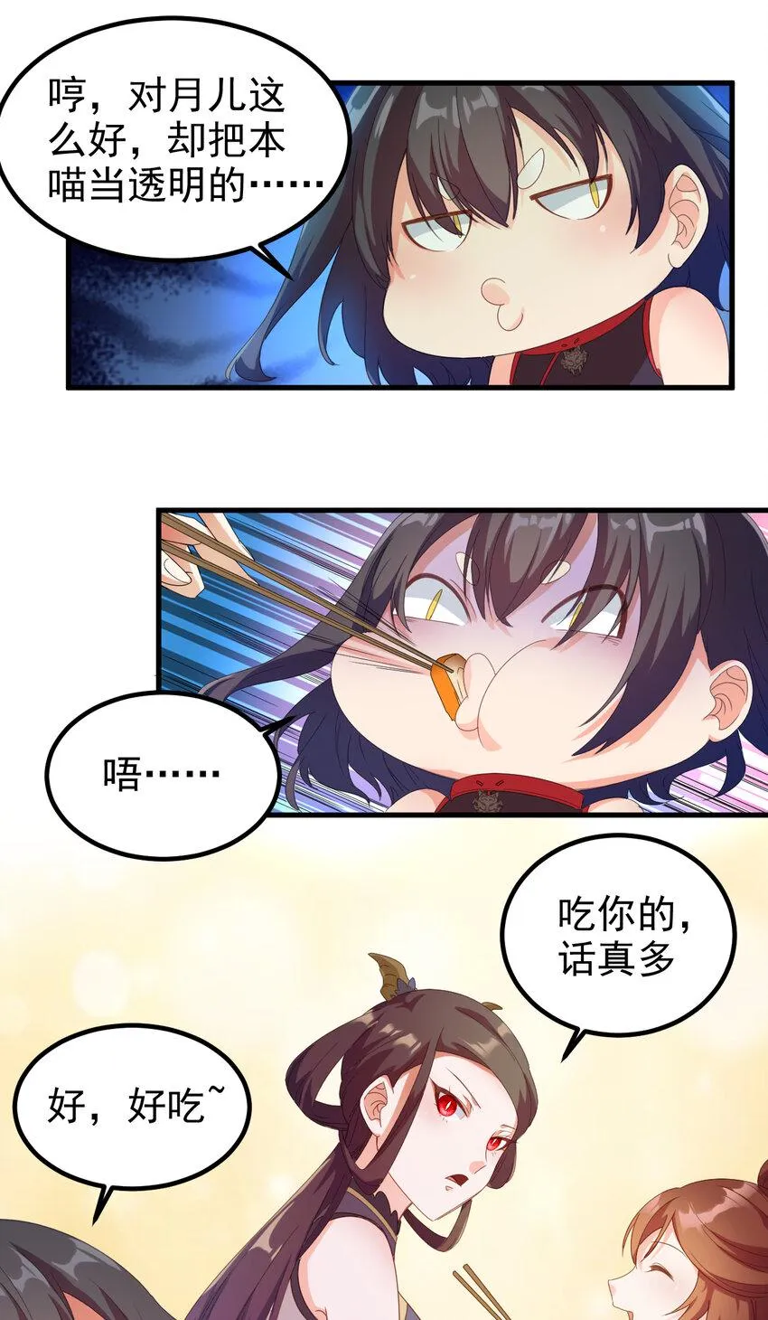 38 第38话-天绝封谷 第7页
