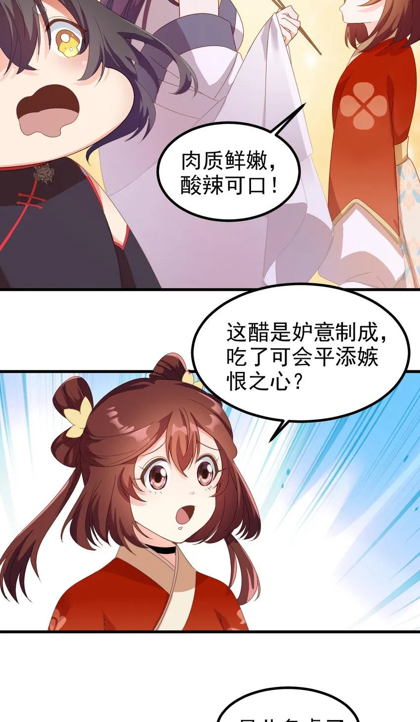 38 第38话-天绝封谷 第8页