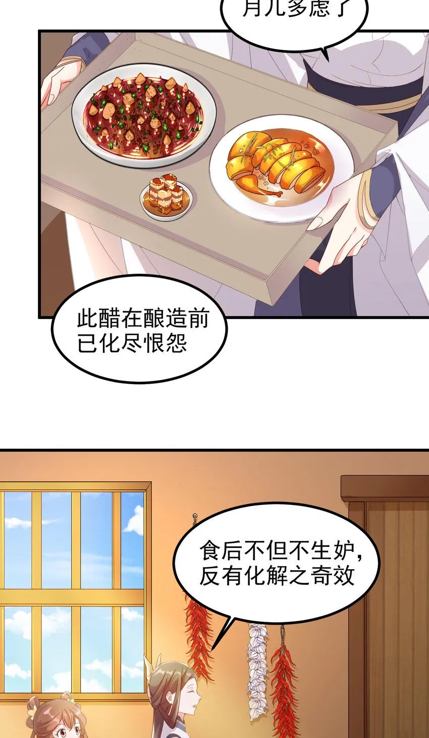 38 第38话-天绝封谷 第9页