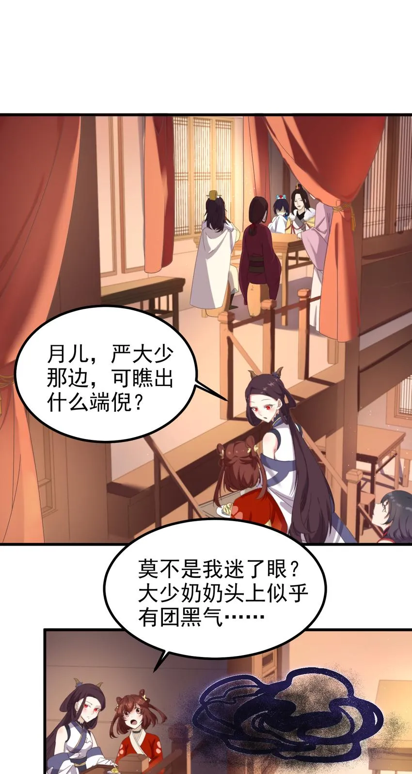 38 第38话-天绝封谷 第12页