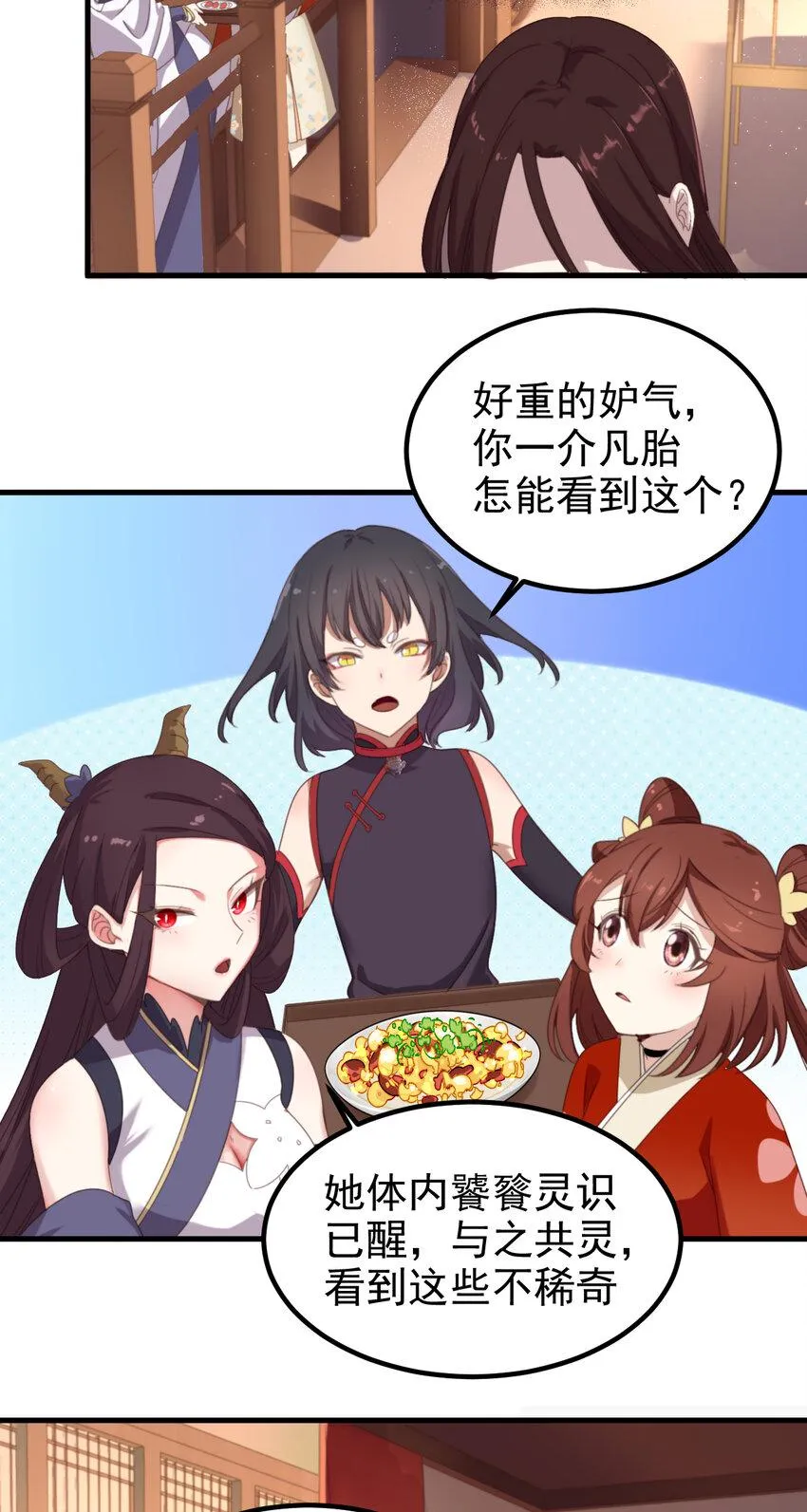 38 第38话-天绝封谷 第13页