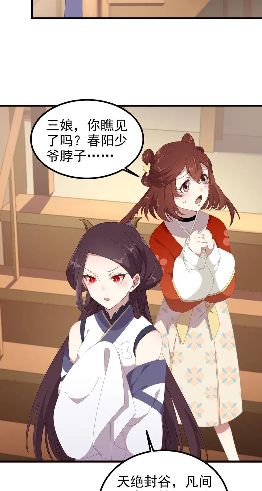 38 第38话-天绝封谷 第20页