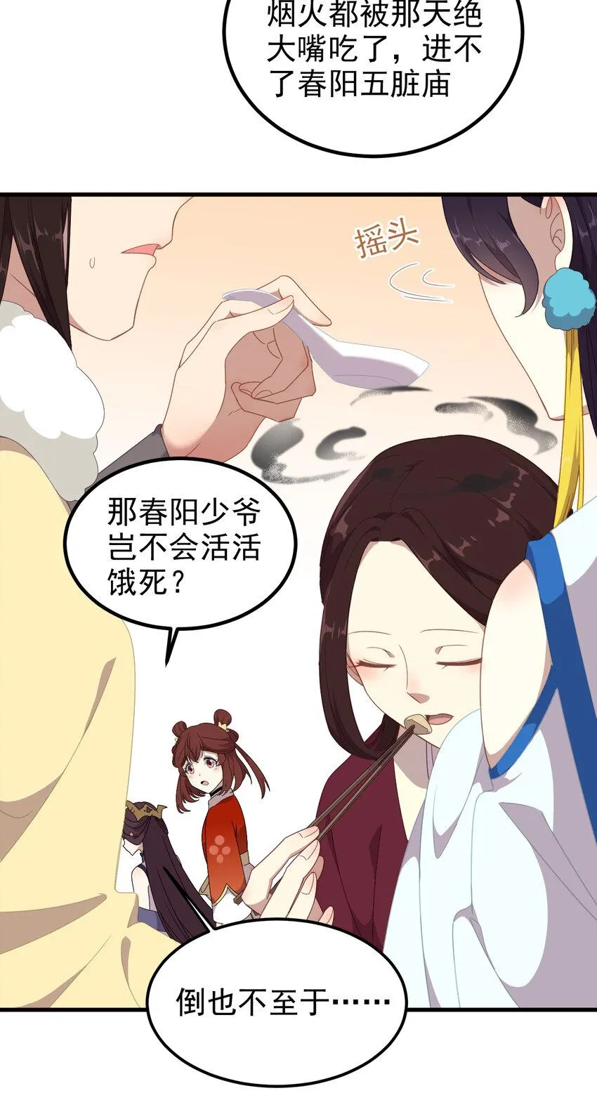38 第38话-天绝封谷 第21页