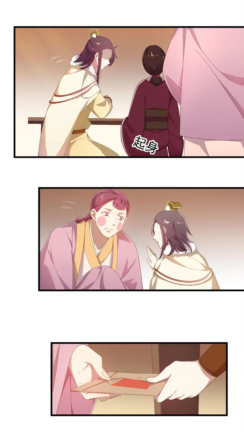38 第38话-天绝封谷 第22页