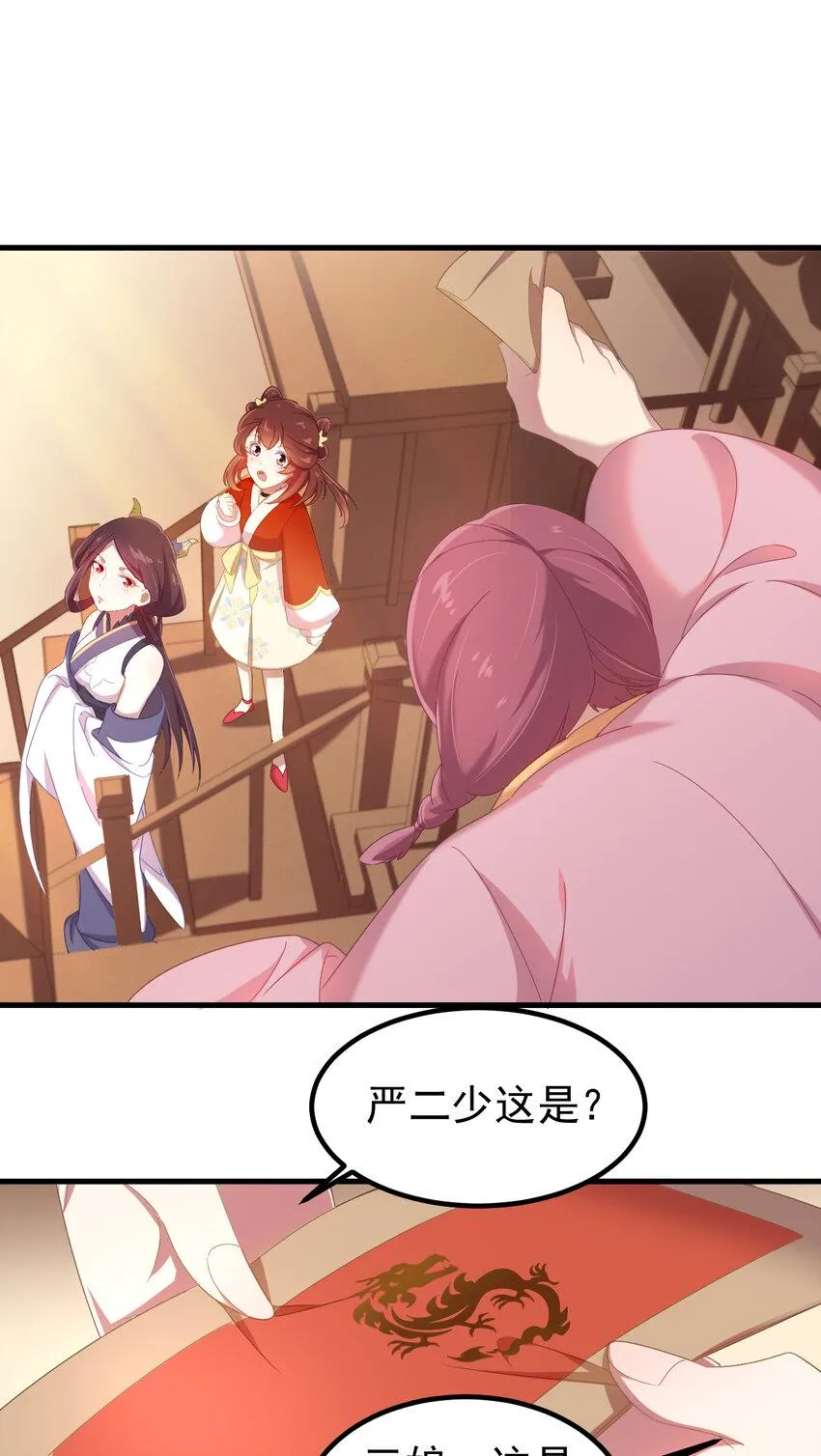 38 第38话-天绝封谷 第23页