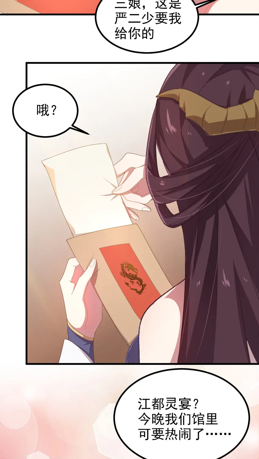 38 第38话-天绝封谷 第24页