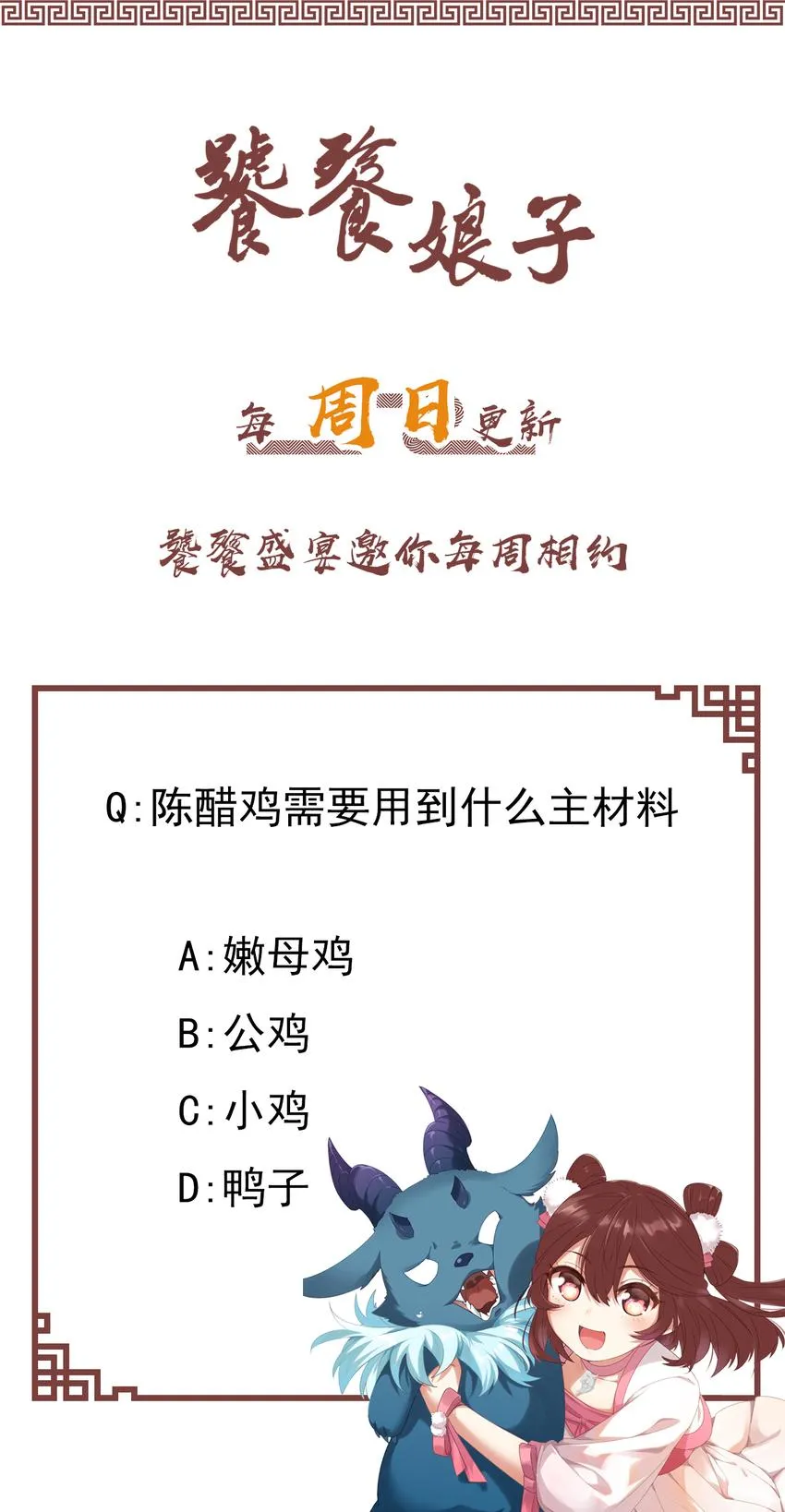 38 第38话-天绝封谷 第26页