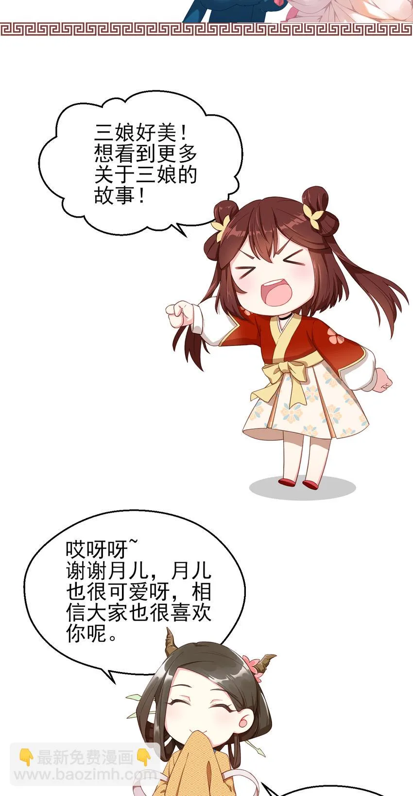 38 第38话-天绝封谷 第27页