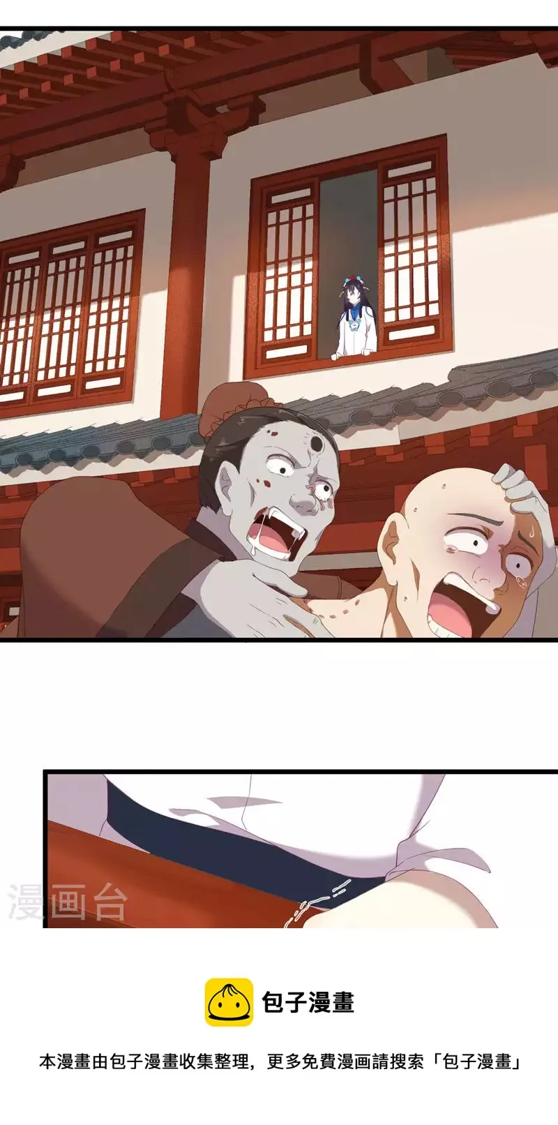 第45话 死而复生 第21页