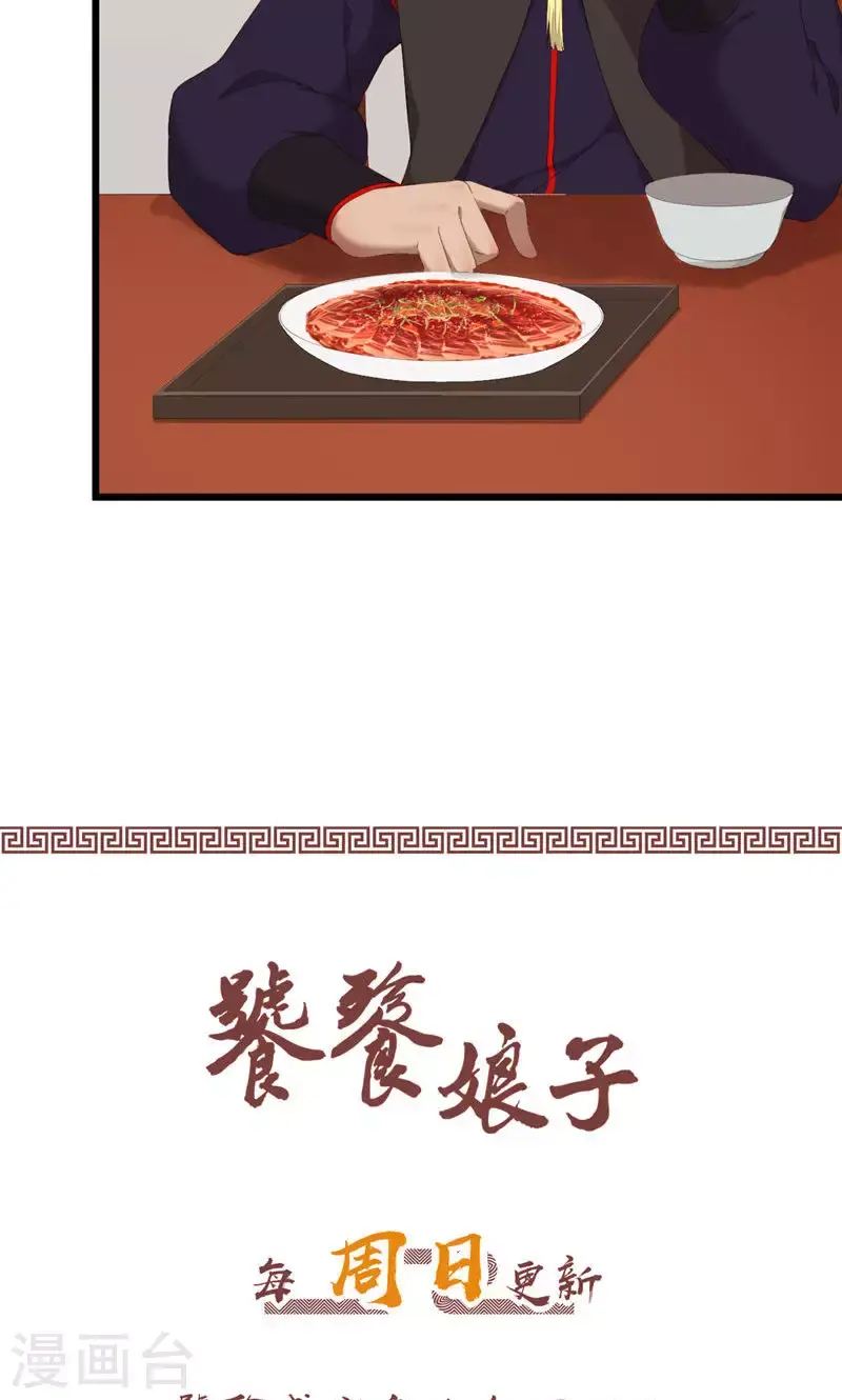 第45话 死而复生 第24页